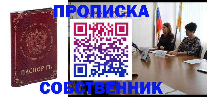 временная регистрация гарантия в Алдане