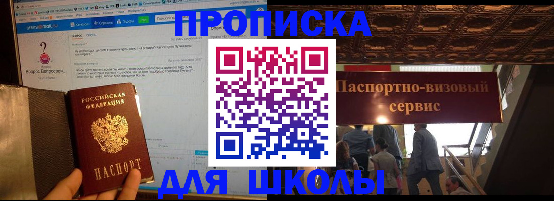 прописка в Алдане
